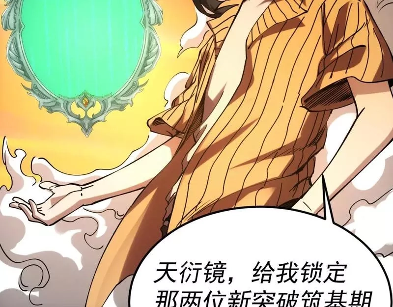 我被地球绑架了,第19话 狩猎开始,第46张